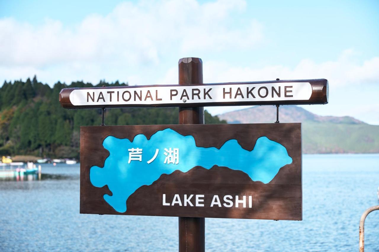 Villa Hakone Kabuto 古民家旅館 150平米 バス停迄一分 準天然温泉 最大12名 ภายนอก รูปภาพ