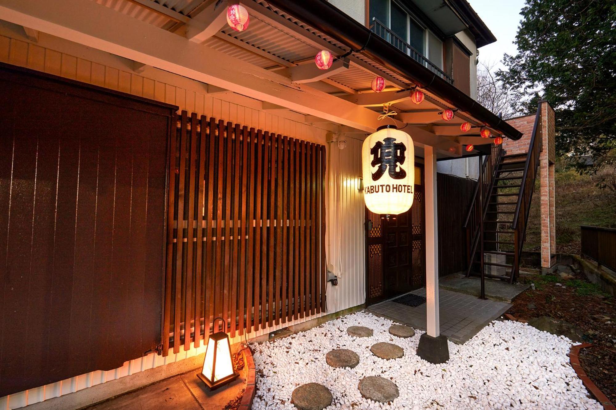 Villa Hakone Kabuto 古民家旅館 150平米 バス停迄一分 準天然温泉 最大12名 ภายนอก รูปภาพ